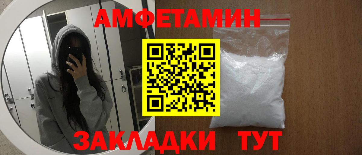 Amphetamine  АМФ 97%  Вход с VPN  Батайск 