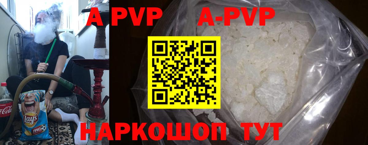 Alfa_PVP Соль  где купить   Alpha-PVP мука  Батайск  Вход с VPN 