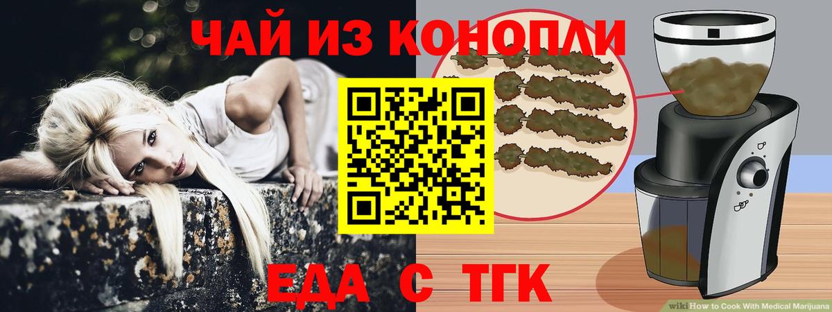 Canna-Cookies марихуана Батайск