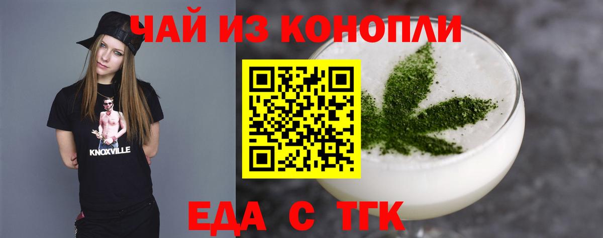 Батайск  Печенье с ТГК конопля  Вход с VPN 