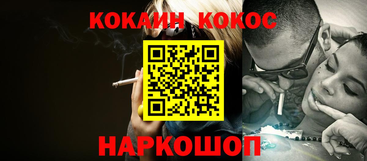 Cocaine 99% Батайск