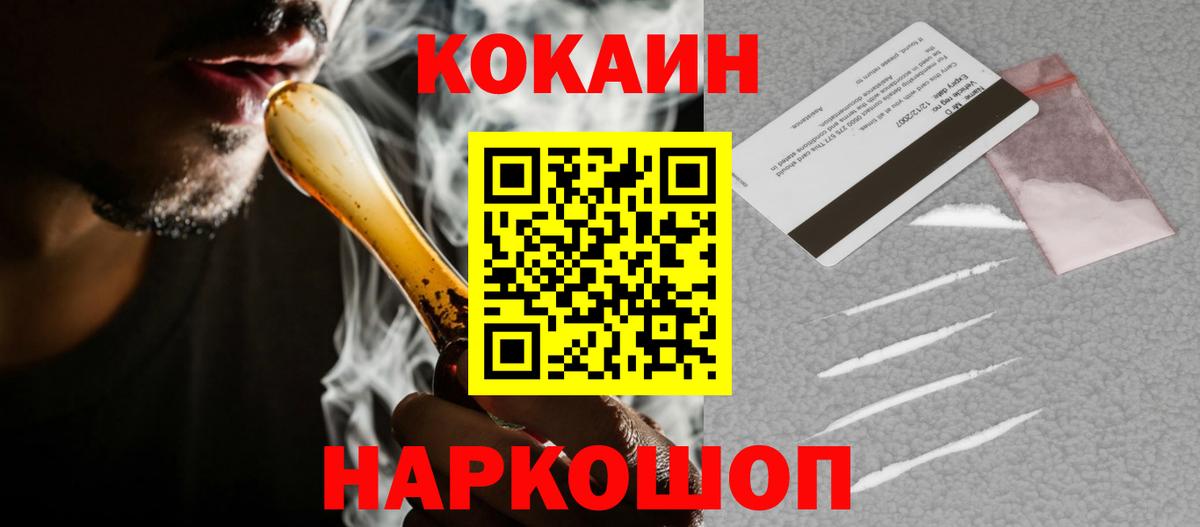 Cocaine 97%  COCAIN VHQ  Батайск  Cocaine  Вход с VPN 