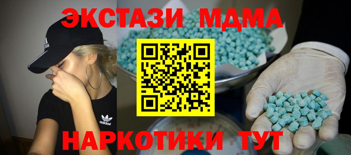 магазин продажи наркотиков  ЭКСТАЗИ  Ecstasy 280мг  Батайск  Вход с VPN  ЭКСТАЗИ круглые 
