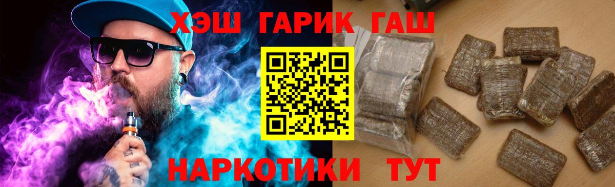 ГАШИШ Cannabis  магазин продажи наркотиков  ГАШ убойный  Батайск  Вход с VPN 