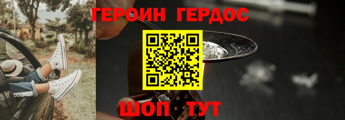 ГЕРОИН гречка  Вход с VPN  Батайск 