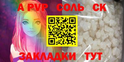 а пвп мука Железноводск