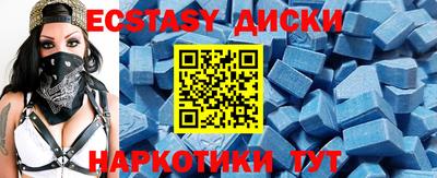 ECSTASY Железногорск