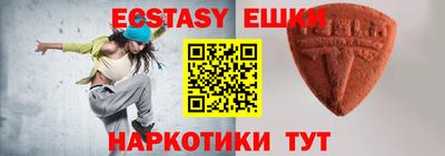 ECSTASY Железногорск