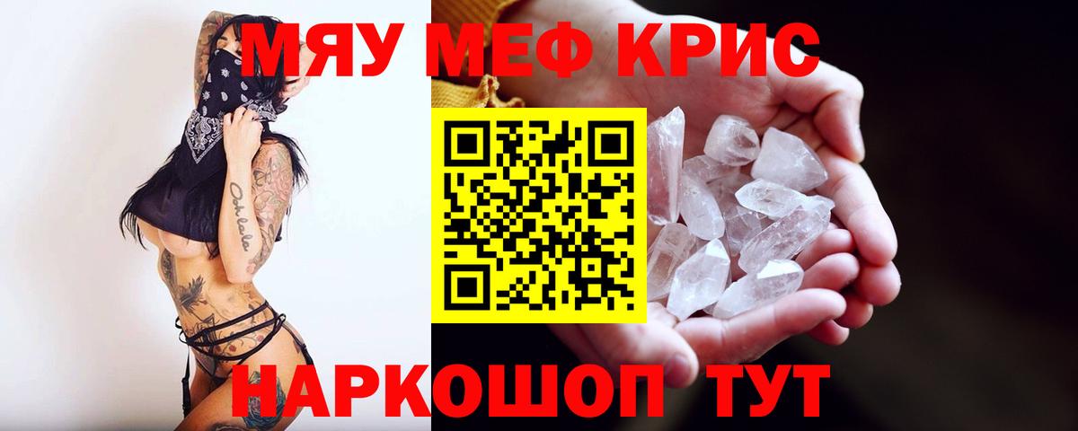 МЕФ мука  Мефедрон  Мефедрон  Батайск  Вход с VPN  МЯУ-МЯУ 4 MMC 