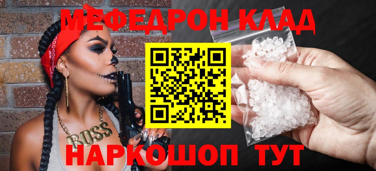 Мефедрон мука Батайск