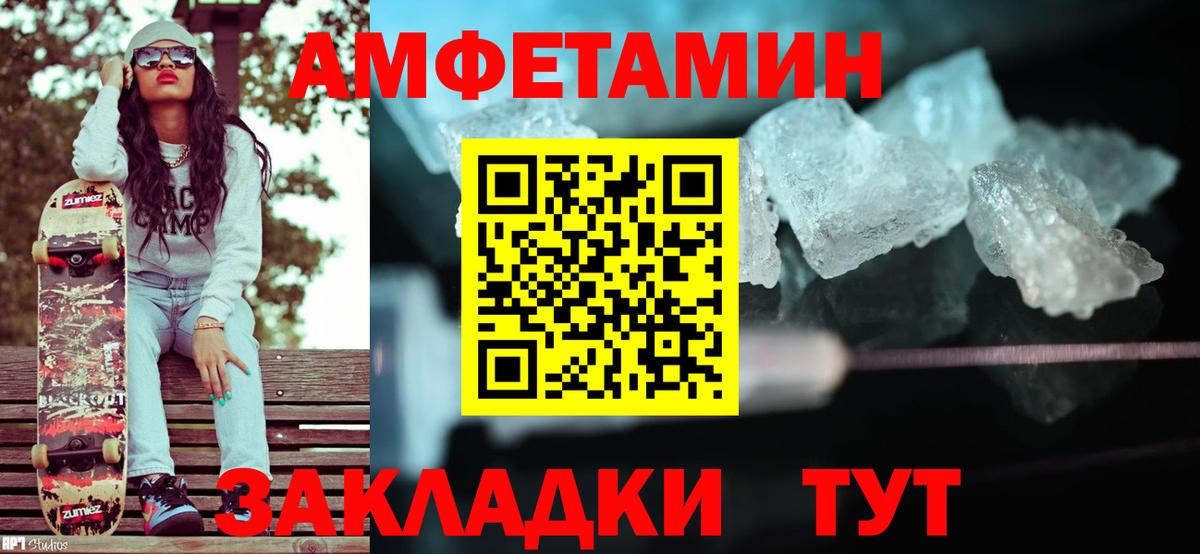 МЕТАМФЕТАМИН винт Батайск