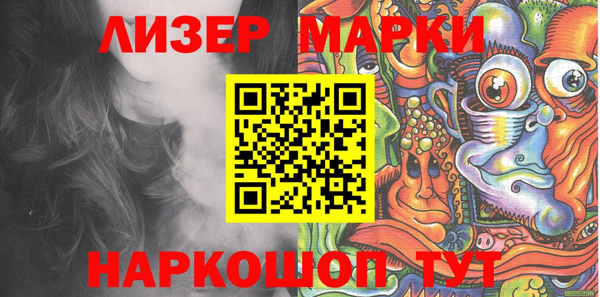 Марки N-bome 1,5мг  Вход с VPN  Марки N-bome 1,5мг  Батайск 