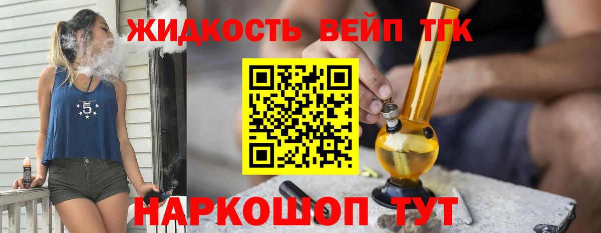 Дистиллят ТГК гашишное масло  сколько стоит  Батайск  Вход с VPN 