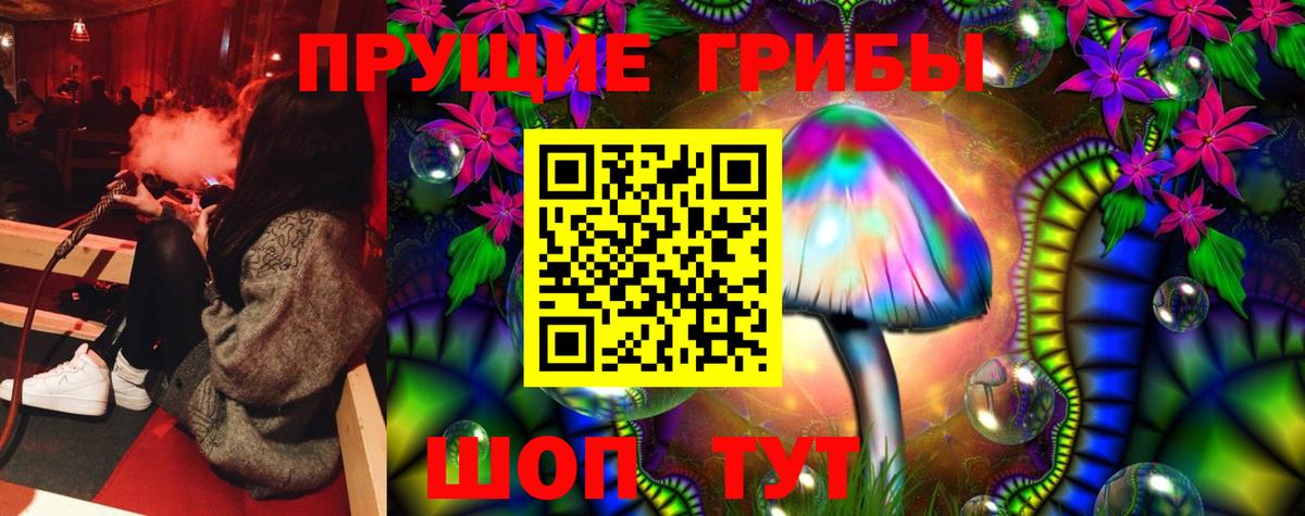 Галлюциногенные грибы Magic Shrooms  купить  цена  Вход с VPN  Батайск  Галлюциногенные грибы мухоморы 