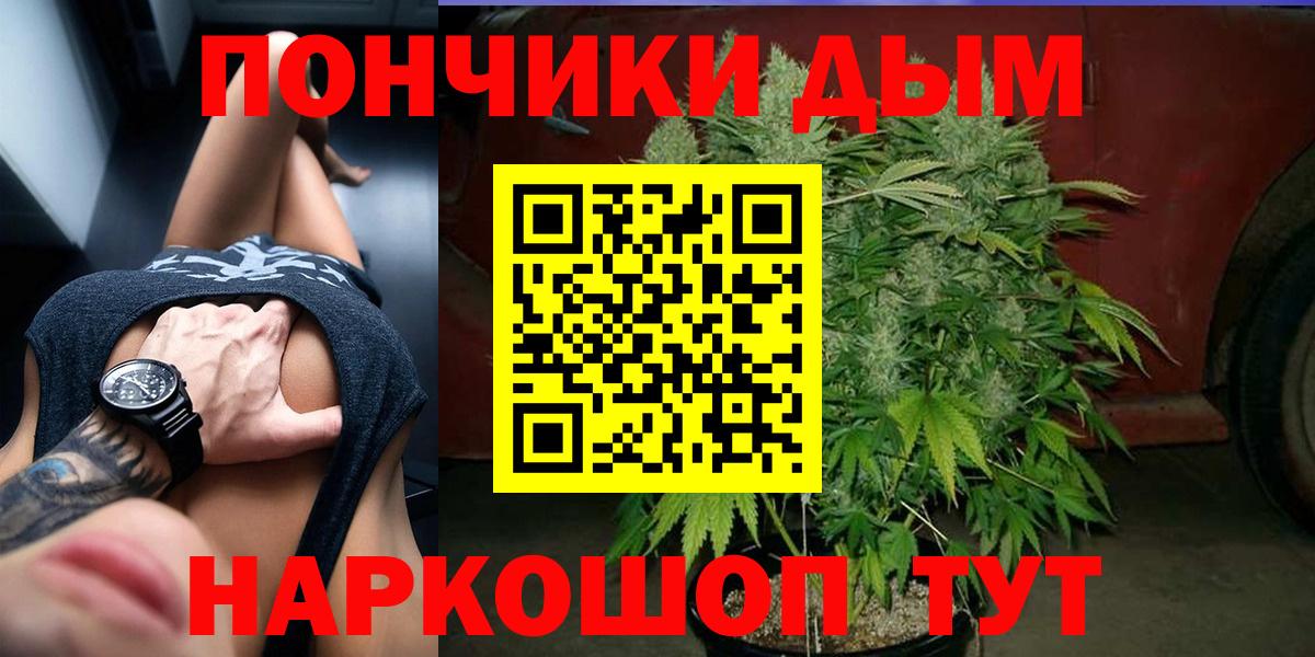 Марихуана семена  Вход с VPN  Конопля гибрид  Батайск 